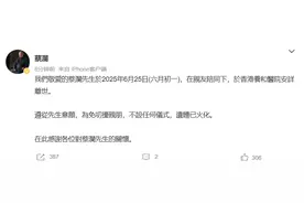 “香港四大才子”之一蔡澜去世图片