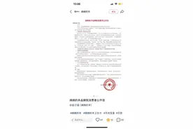 被曝多起卫生巾投诉！绵绵的羊：政府部门已确认产品符合标准图片