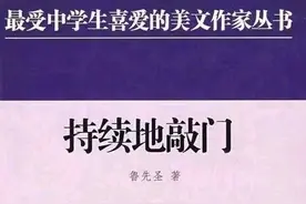 鲁先圣散文：理想不会抛弃苦心追求的人图片