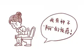 孕期便秘，无法“放空”的痛｜贤医健康说图片