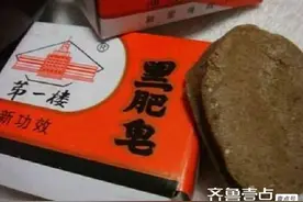黑肥皂“讹”牌的‖程兆强图片