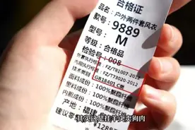 谨慎辨别！你买的冲锋衣，很可能是假的图片