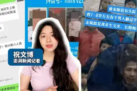 博闻丨女子寻亲被送入精神病院？警方：亲子鉴定已排除抱养图片
