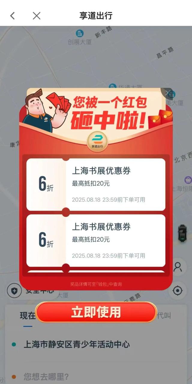 限时6天，速来面基！超美印章+超赞礼物，8/14—8/19来书展薅“兔”毛呀！