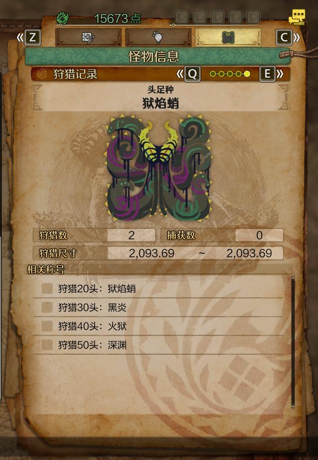 《怪物猎人：荒野》全流程攻略