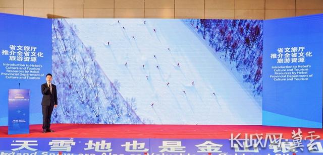 冰雪“冷资源”转化“热产业”2025河北冰雪旅游发展大会成功举办