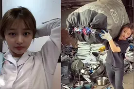 女医生称副业收废品挣得比医院多：从小学就在自家废品站帮忙，不排斥！图片