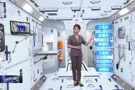 沉浸式探访中国空间站：这里有“宇宙级”观景窗图片