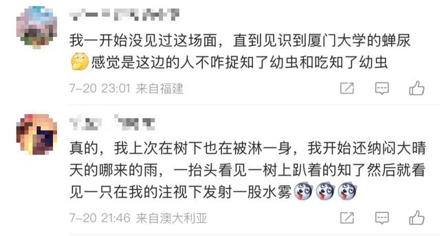 “被滋了一脸，还舔了舔……”近期很多人中招已崩溃！不是雨！不是空调水！专家提醒