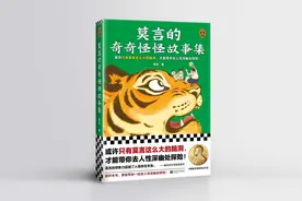那些奇怪故事里的“闪电” | 书评·公子读书图片