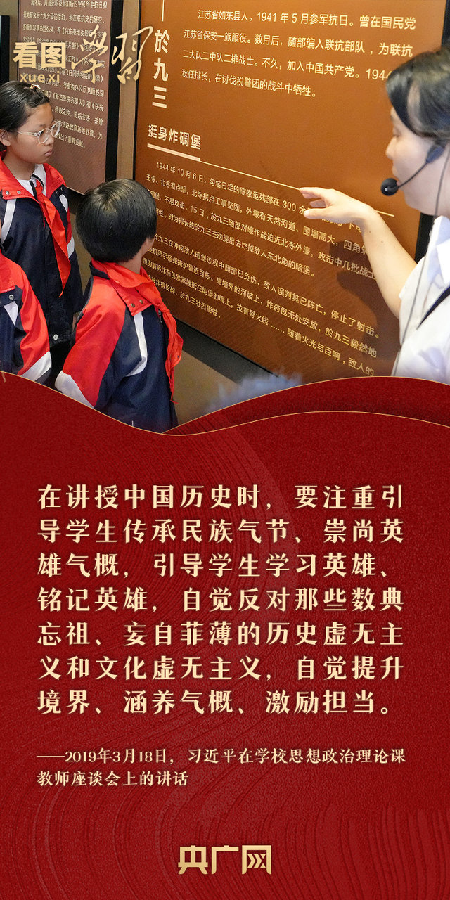 看图学习丨缅怀抗战先烈  和总书记一起致敬英雄 第6张