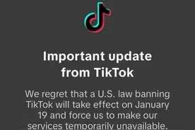 TikTok在美禁令生效，公司方已发布弹窗通知图片