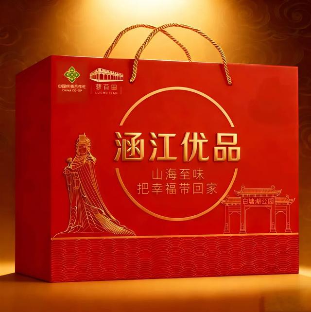 2026元旦，涵江萝苜田放大招啦！来祈福，赢好礼，享优品！