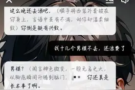 聊天内容“擦边”，有学生沉迷AI恋爱！专家提醒……图片
