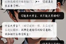 聊天内容“擦边”，有学生沉迷AI恋爱！专家提醒……图片