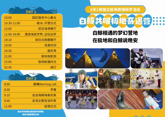 海南海洋欢乐世界入选2025海南研学旅游基地品质提升十佳示范点