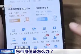 马上要上车了身份证找不到？别急！“影老板”为你江湖救急→图片