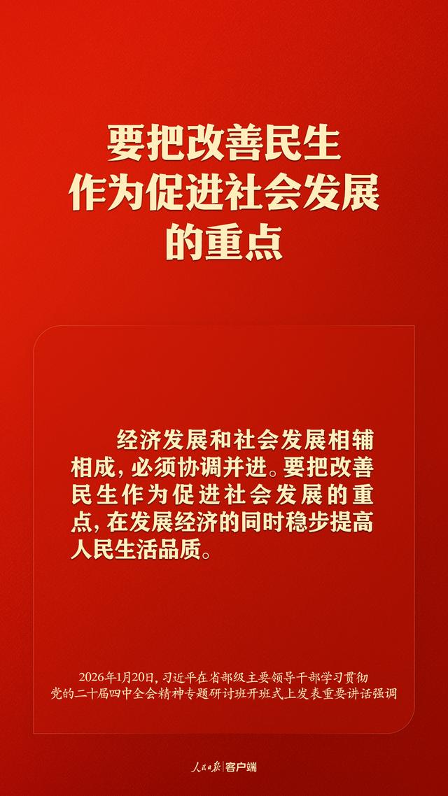 “新年第一课	”，习近平这样强调