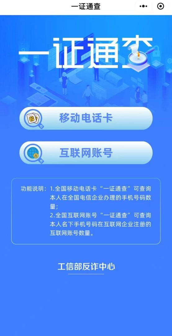 “二次放号”泄露个人信息？“旧号新用”安全隐患如何破
