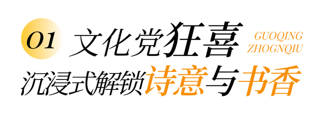 双节来仪陇就对了！大宠客玩法清单速看：文化赏、美食尝、直播买、福利抢