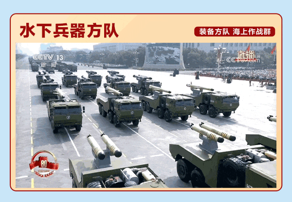 45张动图带你重温阅兵