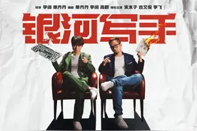 喜剧电影《银河写手》曝“又到周一”打工特别视频图片