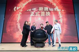 西南交通大学校史纪录片《竢实扬华 新唐山时代》首映图片