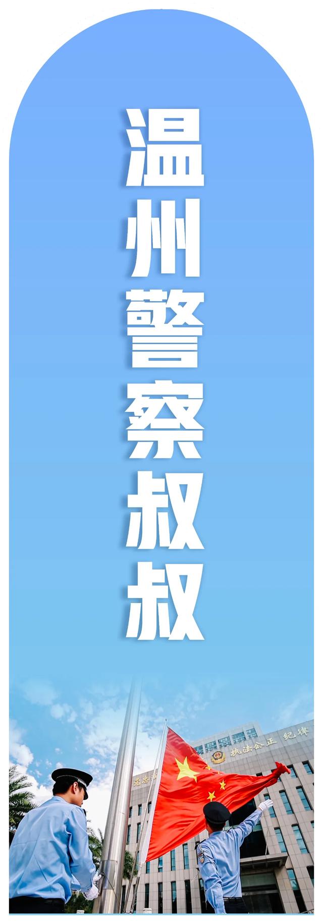 周日温州这个5A景区有交通管制，这份通行攻略请收好！丨早安~