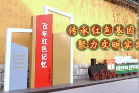 视频|在“百年红色记忆”文明实践展示带，感受潍坊发展脉搏视频封面
