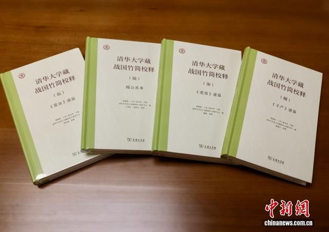 “清华简	”最新成果发布 首现中国最早马政文献