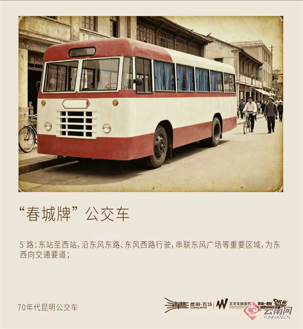 复古公交“驶”入南屏街 昆明五华区打造国庆文旅新场景