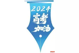 广东高考成绩将于25日左右公布图片