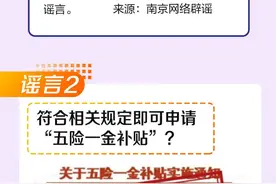 斩谣周报 |南京北站挖到古墓被停工？使用支付宝碰一下钱被隔空盗刷？谣言！图片