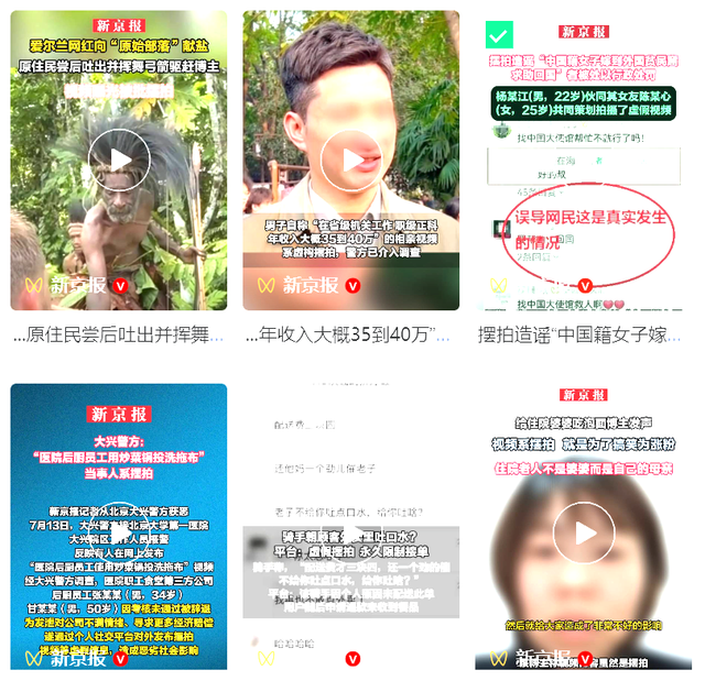你被摆拍视频“骗”过吗？
