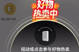 禁不掉的“摇一摇”跳转广告：为了打开单元门，得连开3个App？图片