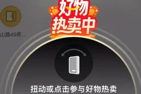 禁不掉的“摇一摇”跳转广告：为了打开单元门，得连开3个App？图片