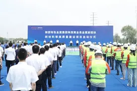 企地产业融合 陕西黄金贵金属前驱体新材料等高质量项目在渭南启动图片
