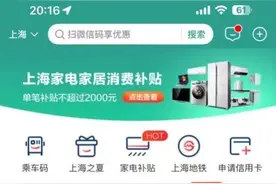 优惠升级！今天上午来抢消费券~领券攻略看这里→图片