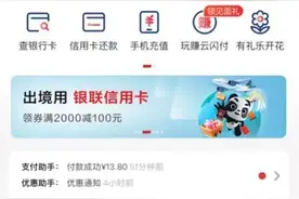 10点准时！今天上午又可以抢消费券啦~图片