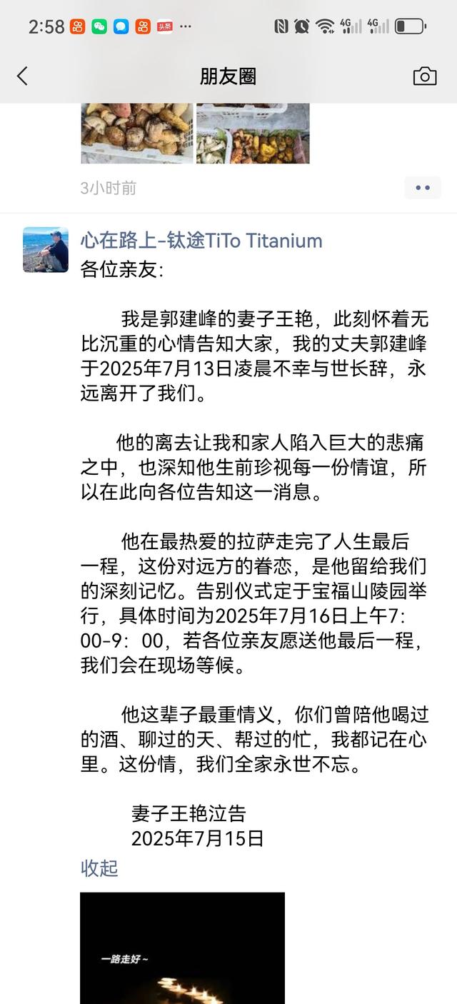 41岁陆网红「西藏自驾中」猝逝！才PO空拍机登顶片…竟成最后身影