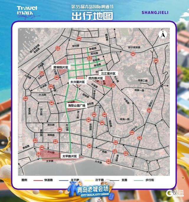 29处停车场4500个泊位！青岛啤酒节老城会场(上街里)交通攻略来了