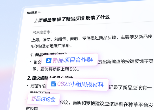 三年磨一剑，企业微信5.0如何用“全局最优解”破局AI办公？