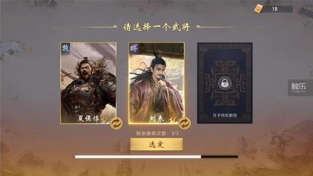 “不公平”的三国斗地主