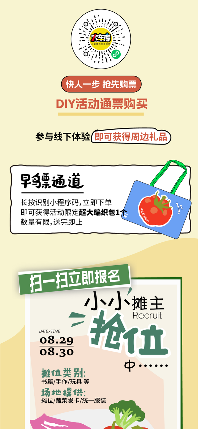 「菜园奇妙夜」威海首届最菜艺术节，解锁艺术新玩法！