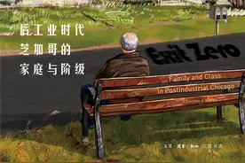 金衡山评《无地可依》︱美国式“田园风光”的昨天和今天图片