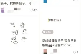 “拍照搭子”，靠谱吗？图片
