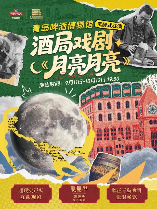 本周末，就按这个「嗨玩指南」游青岛！