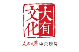 “守正创新——中国艺术研究院文学艺术院成立二十周年艺术作品汇报展暨学术研讨会” 在中国工艺美术馆开幕图片