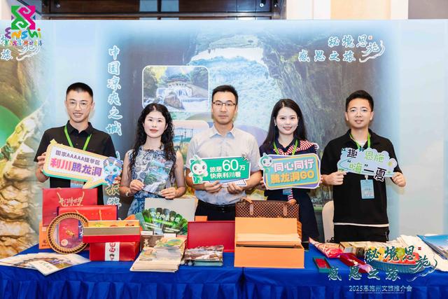 “秘境恩施 感恩之旅”文旅推介会亮相济南，演绎跨越千里的文旅之约