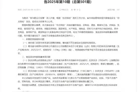 盒马鲜生无抗鸡蛋被检出兽药残留超标图片